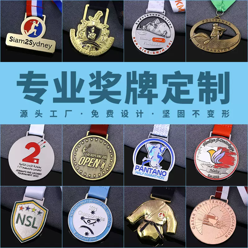 徒步金属奖牌定制锌合金烤漆葱粉奖牌马拉松跑步竞技比赛挂牌定做