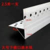 Large lower eaves 1 root 2.5 meters (20 starts)