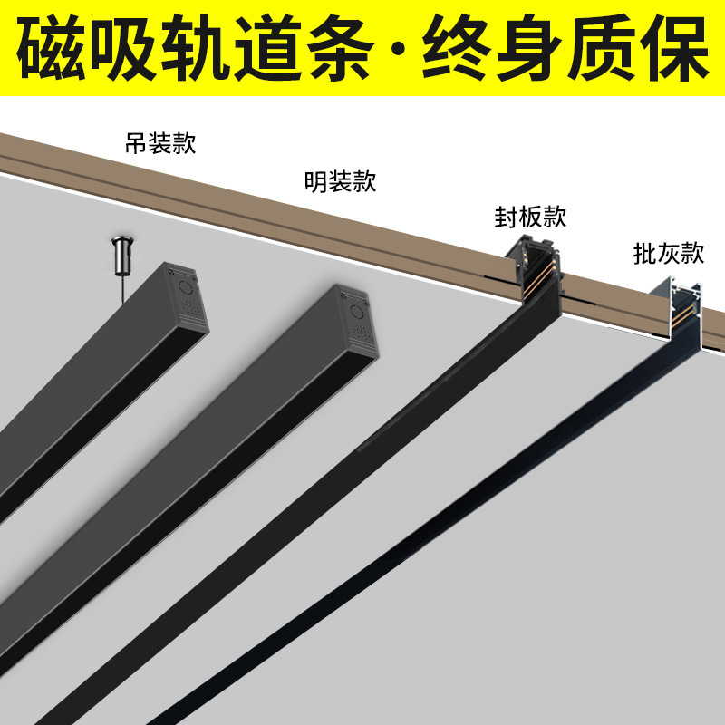 Led Magnetic Track Light, Flush-Mounted Frameless Track Lighting for Living Room Without Main Lighting, Copper Core Thickened Led Magnetic Track Light, Flush-Mounted Frameless Track Lighting for Living Room Without Main Lighting, Copper Core Thickened