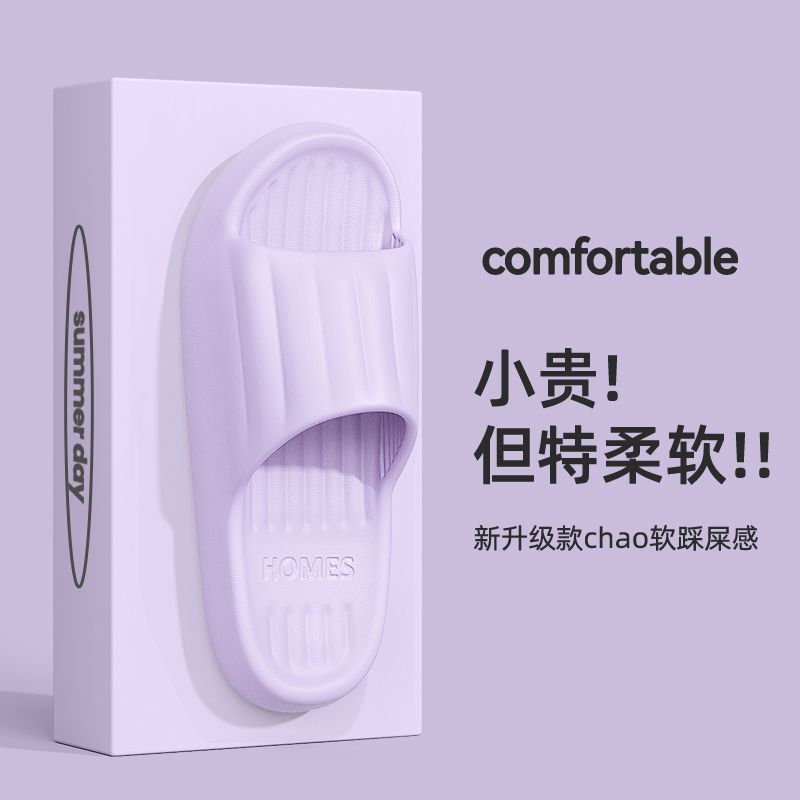 보라색 업그레이드 모델 [편안함 +1]