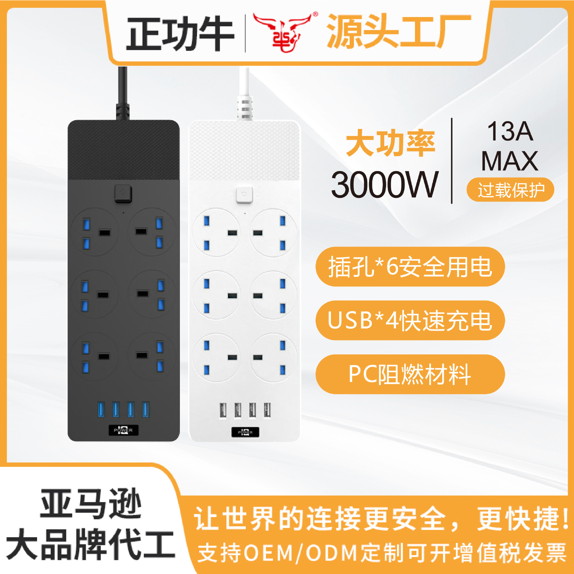 英规专用儿童防护插排多功能智能排插多孔家用插座大功率接线板