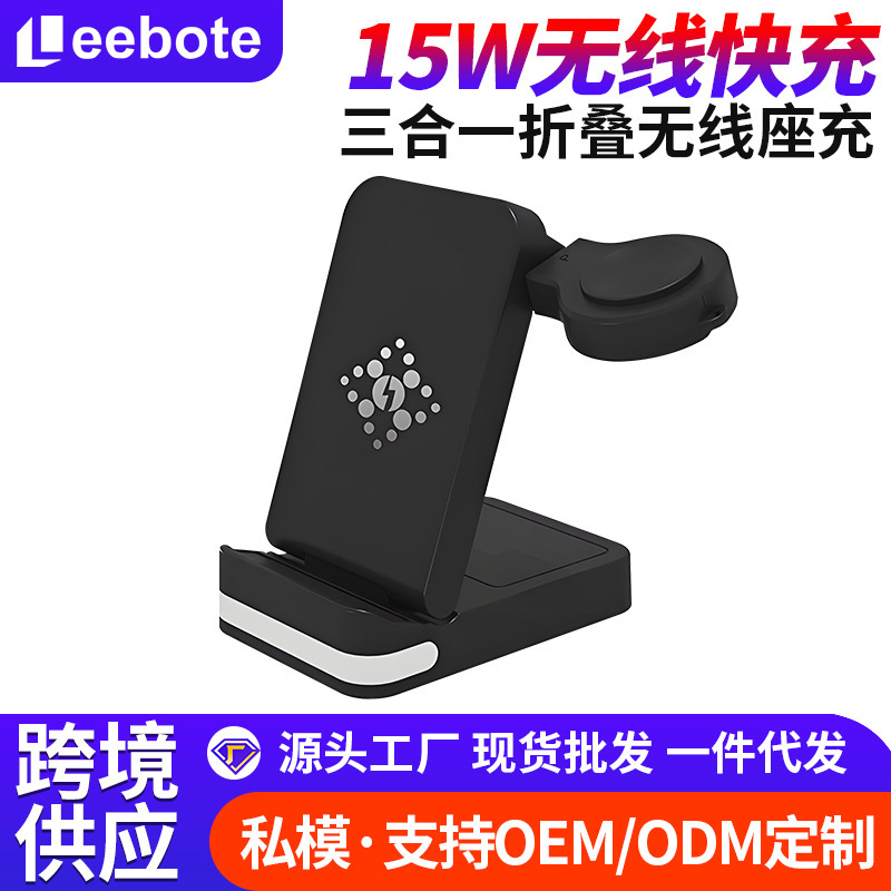 Three-In-One 90% off Stack Wireless Charger Suitable for Apple and Samsung Phones, Earphones, and Watches, with Detachable Magnetic Charging