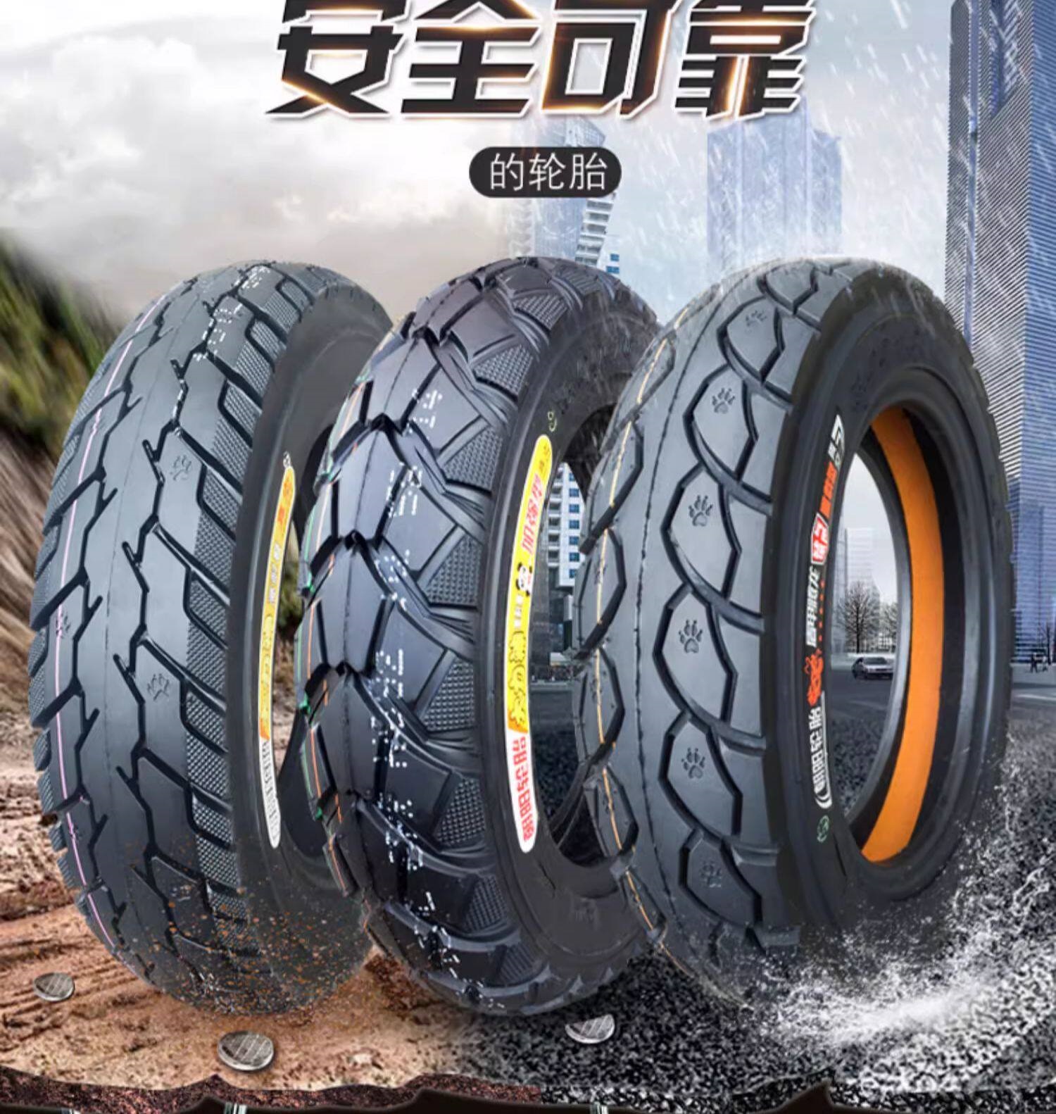 Suitable for Chaoyang electric vehicle tires 300-0, other 0 vacuum tires 3.00-0, other outer tires 4x3.2