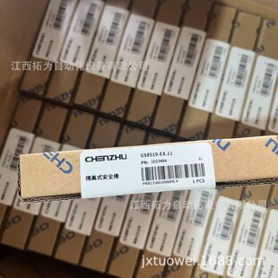 GS8554-EX.11 �Ϻ�����CHENZHU ���xʽ��ȫ�� ԭ�b��Ʒ�h�r�N��
