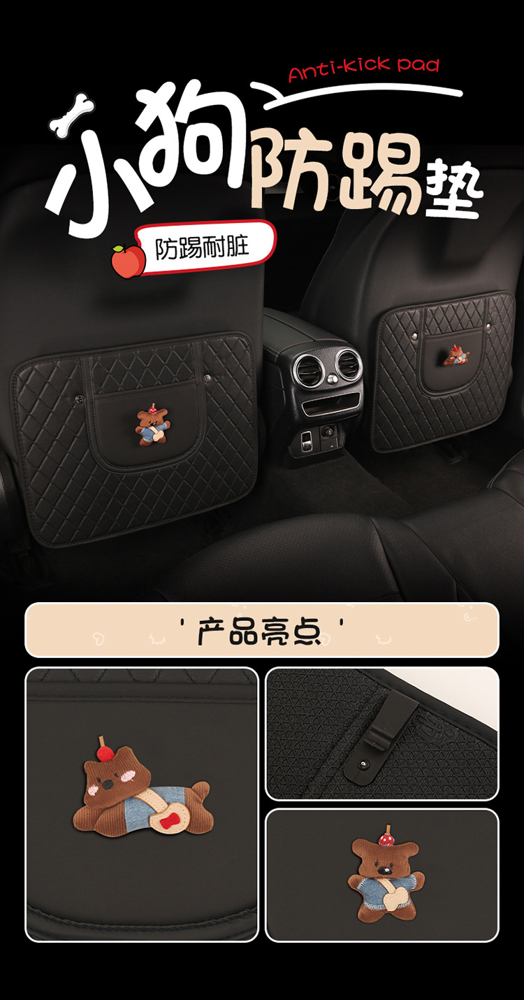 Women's Cute Cartoon Car Seat Back Anti-Kick Pad Car Seat Back Anti-Stain Pad Rear Children's Anti-Scratch Pad