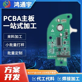 SMT贴片;PCBA方案板;COB邦定