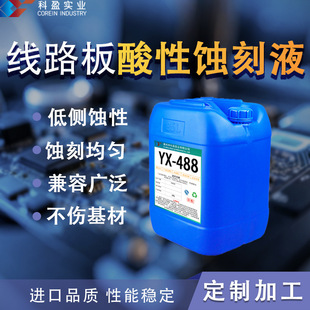 �h��������PCB�·���g��Һ �߷����Թ��I������ �~���������g��