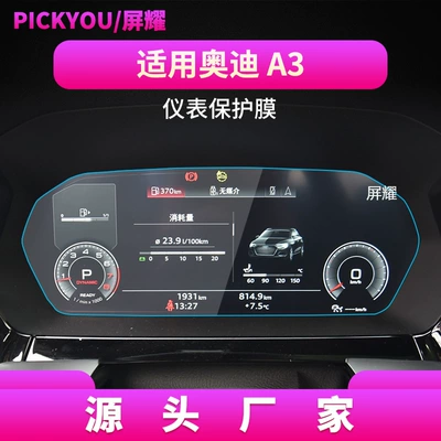 Other Automotive Interior Supplies, of Audi A3 Navigation Tempered Film - hd-tempered-film-suitable-for-21-26-audi-a3a3l-instrument-panel-123inch