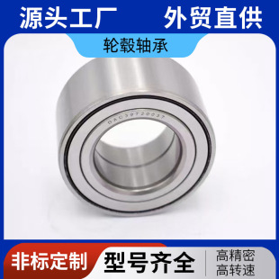 Auto Wheel Hub Bearing 4072Abs 40723 Factory Spot Auto Wheel Hub Bearing 4072Abs 407236