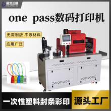 创业设备一次性PVC塑料封条UV打印机ABS标签扣数码印刷机UV直喷