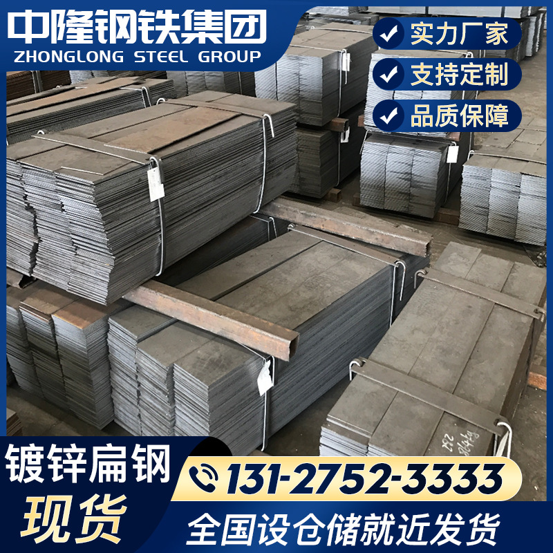 廠價批發 熱浸鍍鋅扁鋼避雷接地鍍鋅扁鋼 現貨批發零售 規格齊全