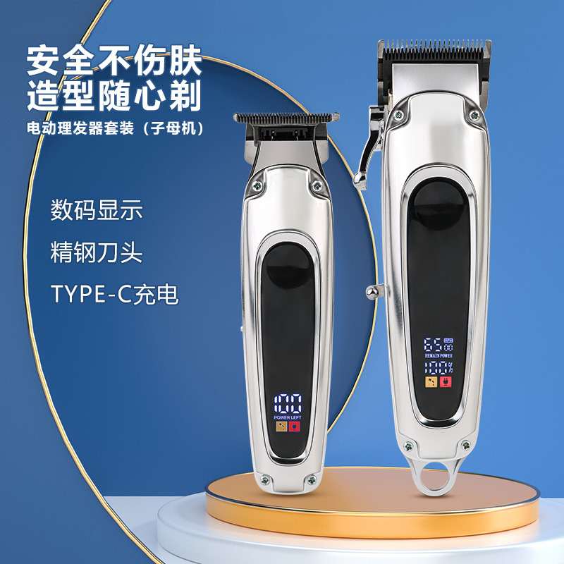 クロスボーダー電動バリカンセット電動バリカン電気シェーバー彫刻電動バリカンデジタルディスプレイ防水|undefined