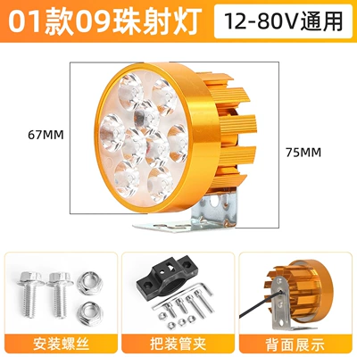 Light Led Spotlight 12V-80V, Ön faralar - 01-style-9-bead-spotlight-screws-pipe-clamp