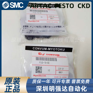 ���CONVUM���PPCG/PFG/PJG-10A/6A/3.5A/5A/8A/15A/7A-SE/N/S/NE