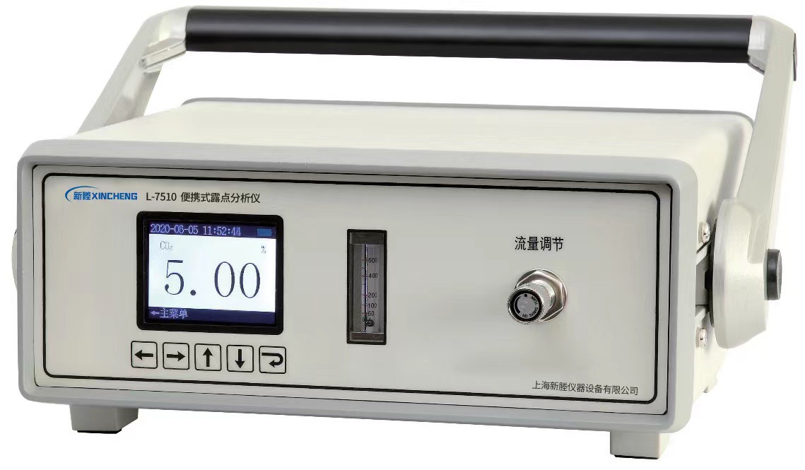 上海新塍L-7500智能露点仪在线便携式空气微量水顺分包邮原厂质保
