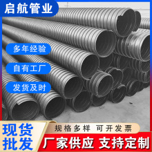 HDPE钢带波纹管大口径800螺旋增强管小水道排污管生产批发塑料管