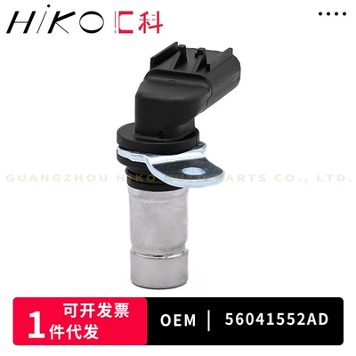 56041552AD, suitable for Other drive systems