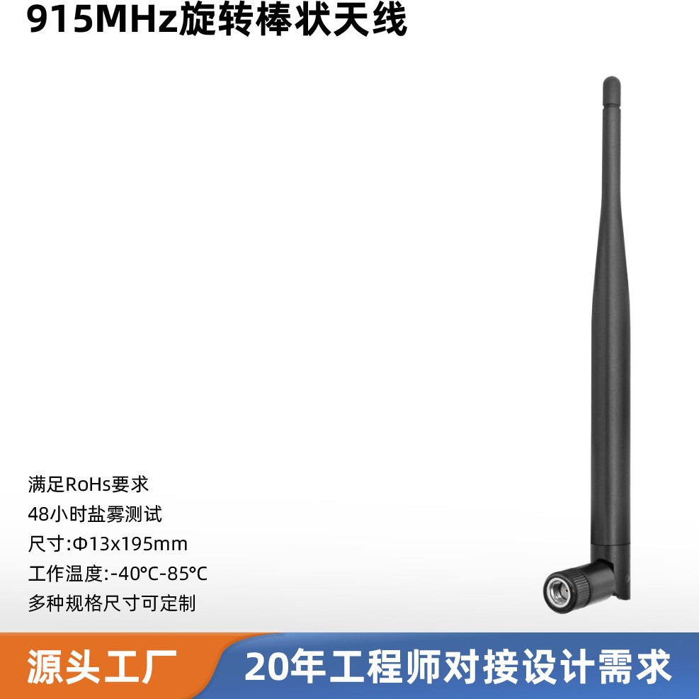 915MHz铜管鞭状天线 无线网络增强稳定通信外置RFID/LoRa天线