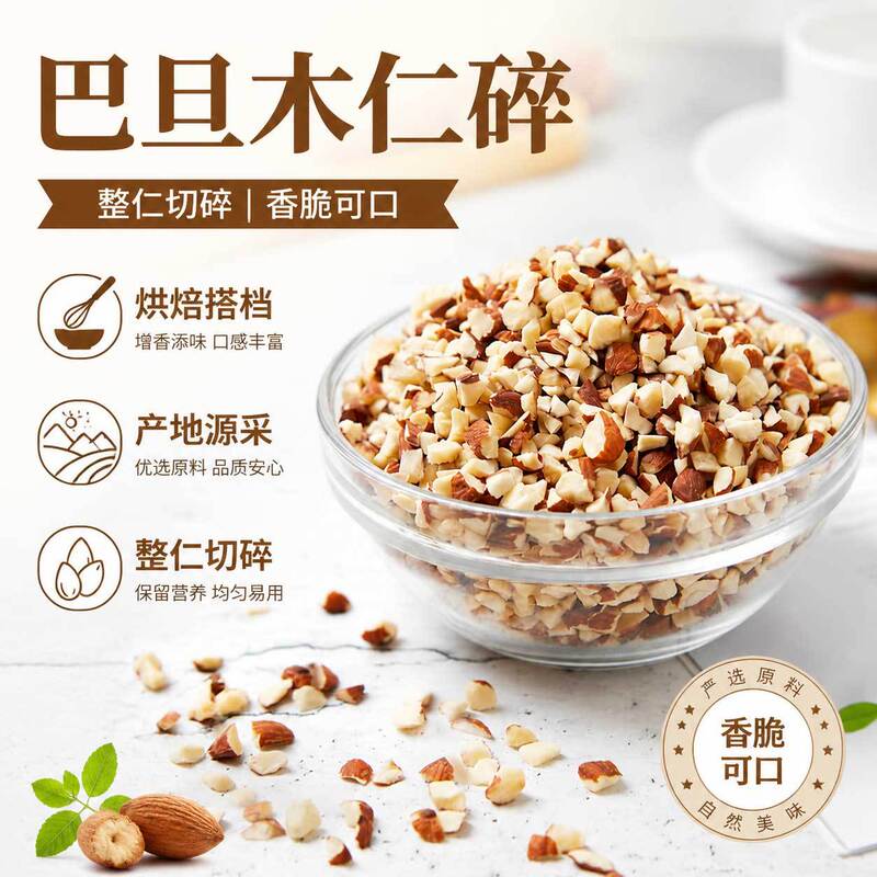 Golden Rainbow Almond Kernels, Shelled Almonds in Bulk, Roasted Nuts, Hand-Peeled Almonds, Large Granules, Baking Ingredients Golden Rainbow Almond Kernels, Shelled Almonds in Bulk, Roasted Nuts, Hand-Peeled Almonds, Large Granules, Baking Ingredients