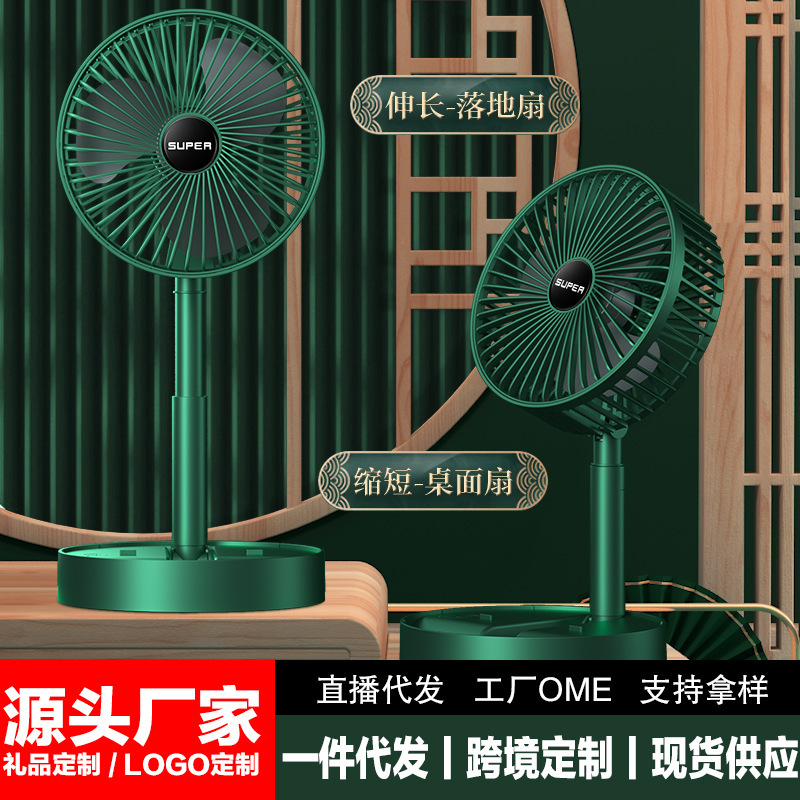 USB电风扇伸缩折叠循环风扇桌面宿舍手持迷你伴手礼便携式充电式