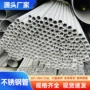 304310s不锈钢下水管装饰管