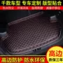g01新能源后备箱垫尾箱
