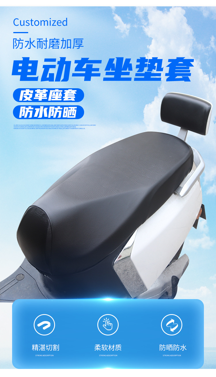 Electric Car Cushion Cover Sunscreen Waterproof Cushion Motorcycle Seat Cover Thickened Leather Battery Car Cushion Cover All-inclusive Cover