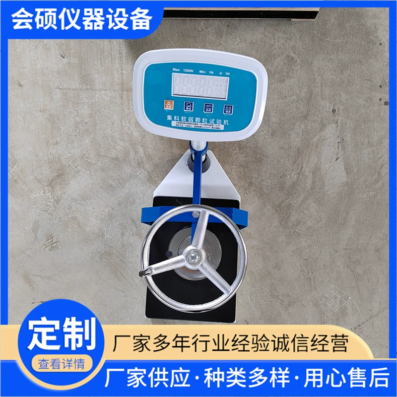 RKL Агрегатный тестер слабых частиц Машина для испытания слабых частиц Агрегатное устройство для испытания слабых частиц