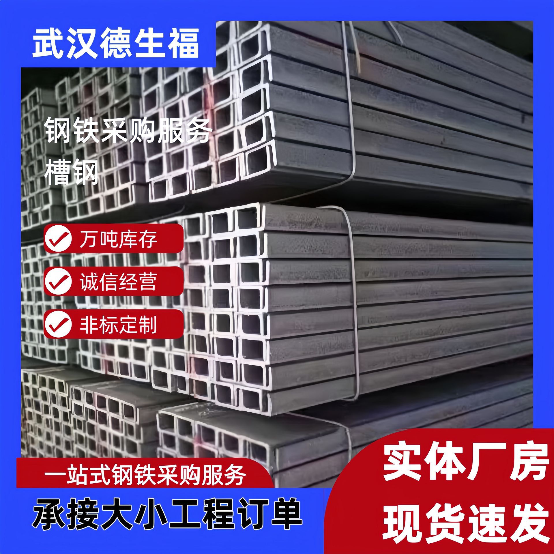 供应各种国标Q235 Q355钢材 量大从优