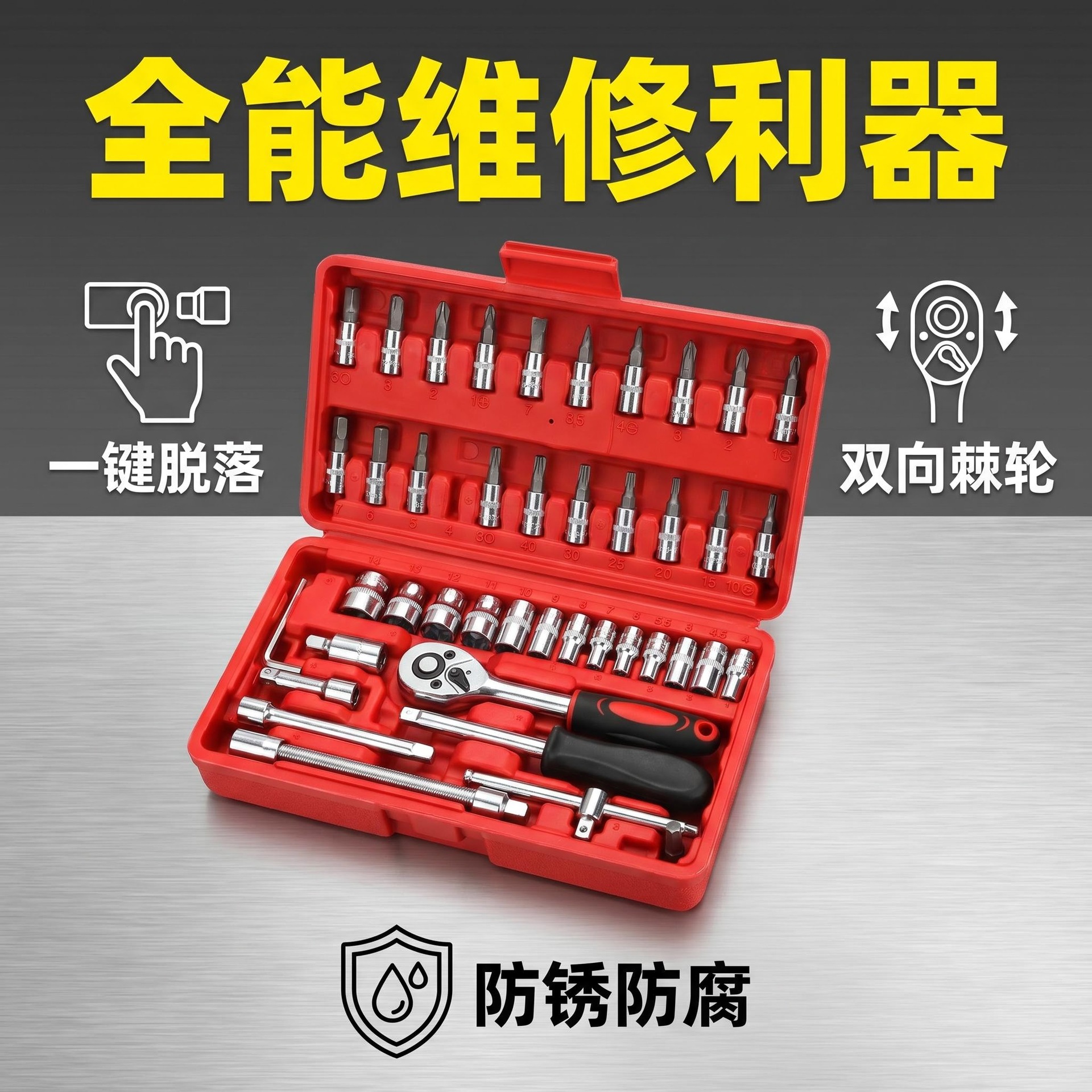 46-Piece Socket Wrench Tool Set, Auto Repair Wrench Set, 1/4 Ratchet Set, Household Hardware Repair Auto Repair Tools