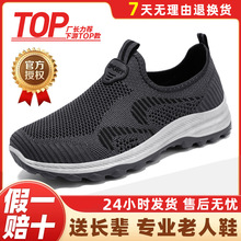 男鞋夏季透气休闲鞋私域礼品鞋一脚蹬中老年情侣健步鞋休闲运动鞋