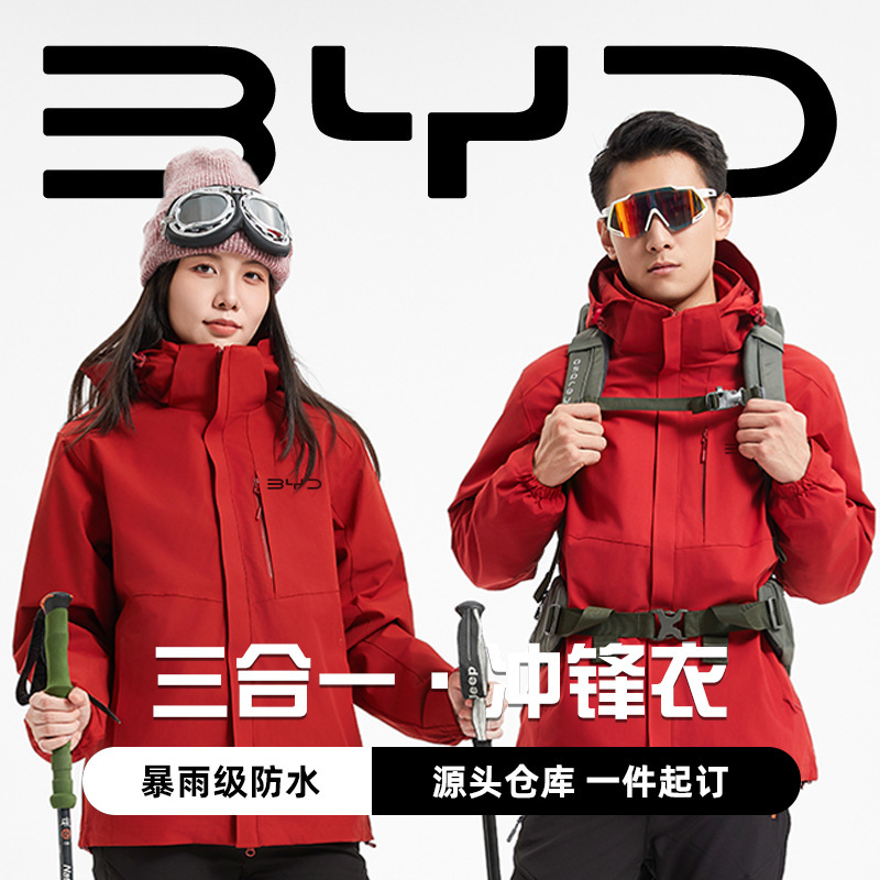鸟家同款三合一冲锋衣防水防风外套内胆两件套男女团体工作服logo|undefined