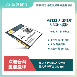 A5133 5.8GHz high-power long-distance high-speed graphics transmission module audio and video PA LNA wireless module