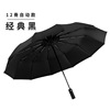 Customized advertising LOGO Full Umbrella 12 Bone Elastic Millet Milk rain and rain Both umbrella sunshade sunscreen folding umbrella