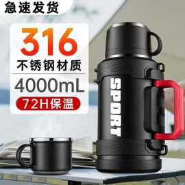 316不锈钢保温壶大容量户外车载家用便携旅行大号4L水杯水壶暖瓶