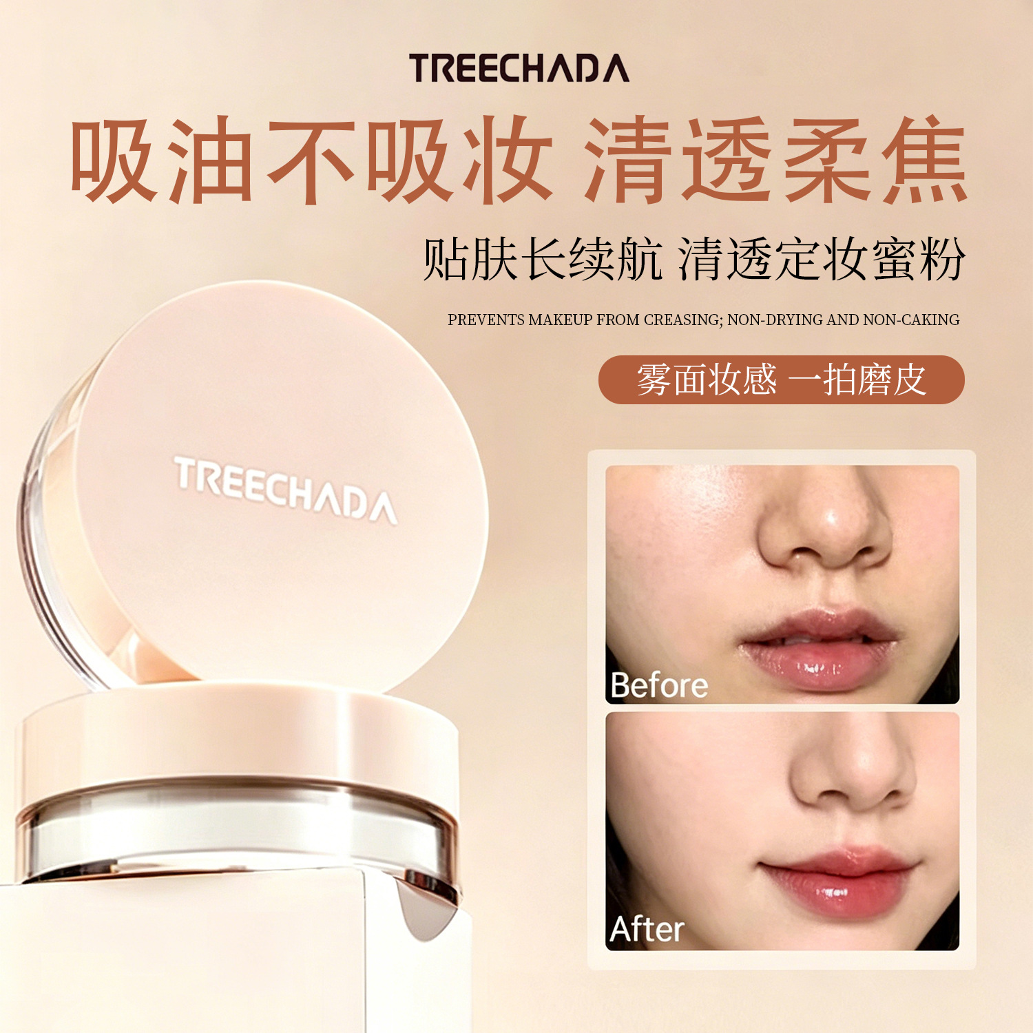 General Trade Thailand Treechada Loose Powder Setting Long-lasting...