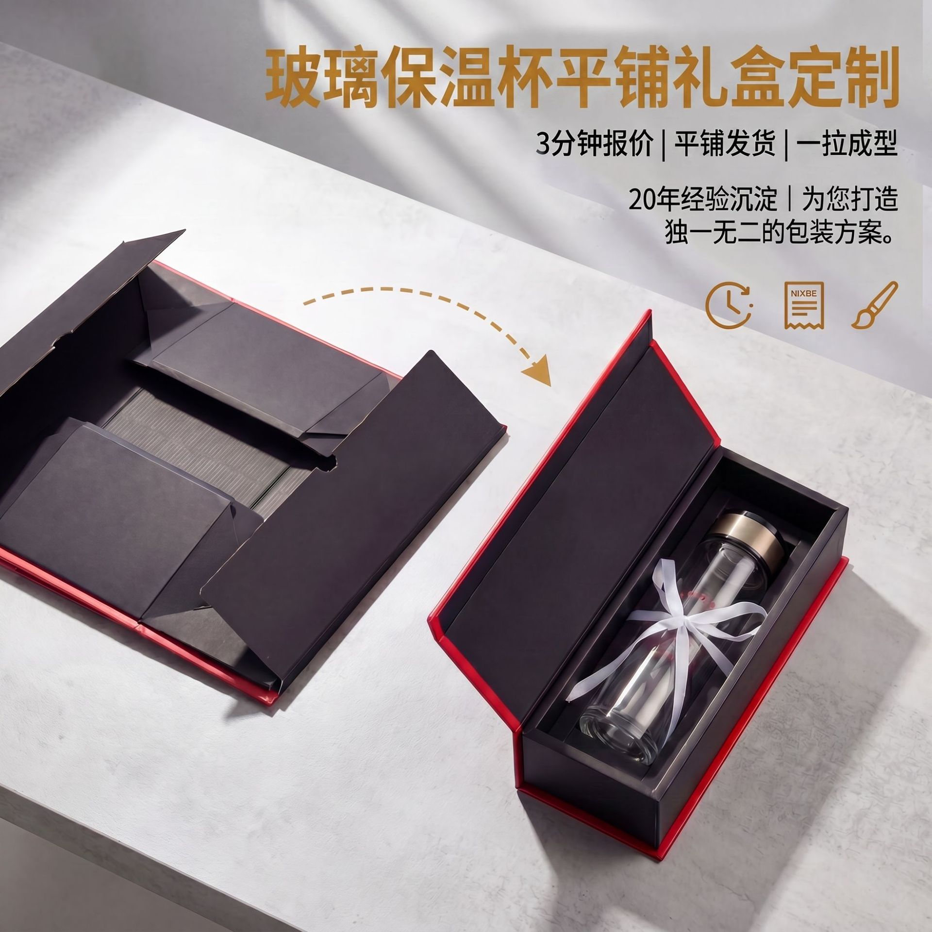 玻璃杯空盒伴手礼盒商务礼品套装活动员工保温杯雨伞磁吸礼盒定制