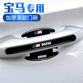 适用宝马5系/3系/1系/7系530LiX1X3X4X5X6车门防撞条防擦条防刮装