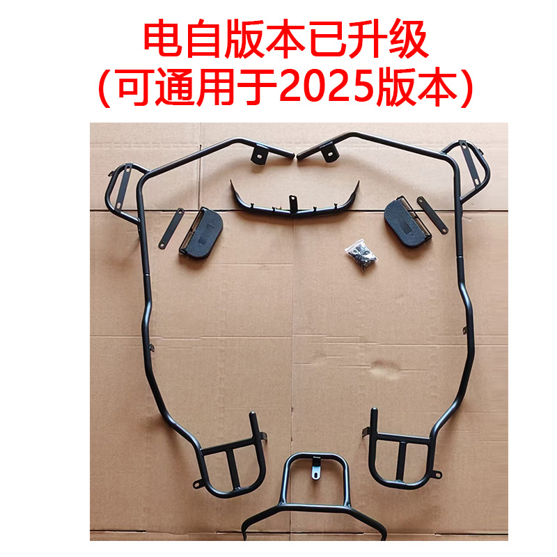 Suitable for Tailg Cangqiong Electric Scooter Electric Bike Bumper, Thickened Guard Bar, Reinforced Tail Frame Modification Parts