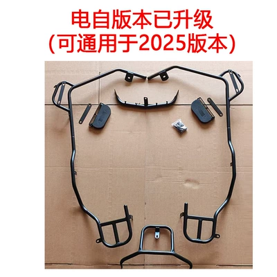 Suitable for Tailg Cangqiong Electric Other Electric Vehicle Accessories - front-bumper-and-rear-bumper-of-the-sky-electric