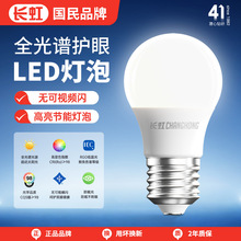 о�T�����o�۟��݌W������ȫ���V���@ɫled�����o��e27�ݿڹ��ܟ�