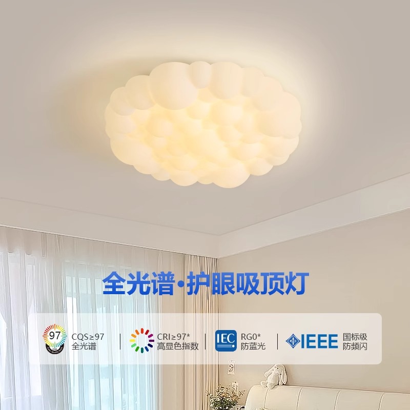 Dormitorio techo lámpara redins burbuja de crema lámpara de comedor de amplio espectro LED protector de ojos niña lámpara de habitación de niños