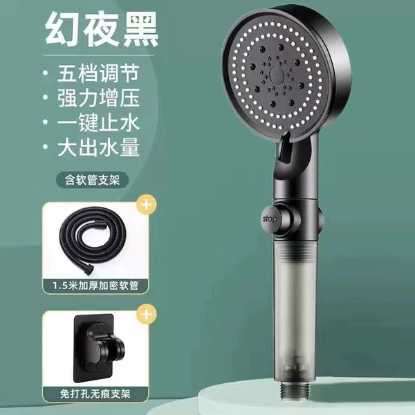 Black five-speed + punch-free base + 1.5m hose