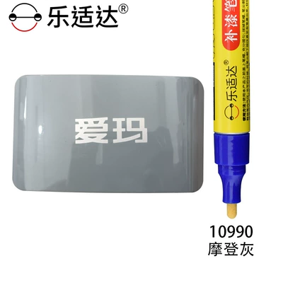 Avtomobil boya qələmləri, Leshida Emma Special Paint Touch-Up - 10990-modern-grey