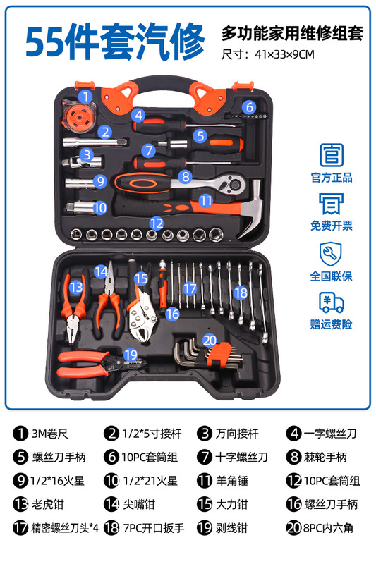 工具箱家用电钻螺丝刀工具套装五金工具大全家庭车载维修电工专用|undefined