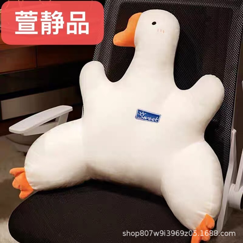 Big White Goose Office Pillow, Car Lumbar Pillow, Cushion, Student Pillow, Dormitory Children's Chair Cushion, Integrated Plush Toy