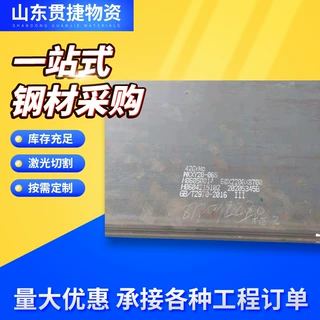 定制加工 42crmo合金结构钢 定尺加工 强度高 制造模具42crmo钢板