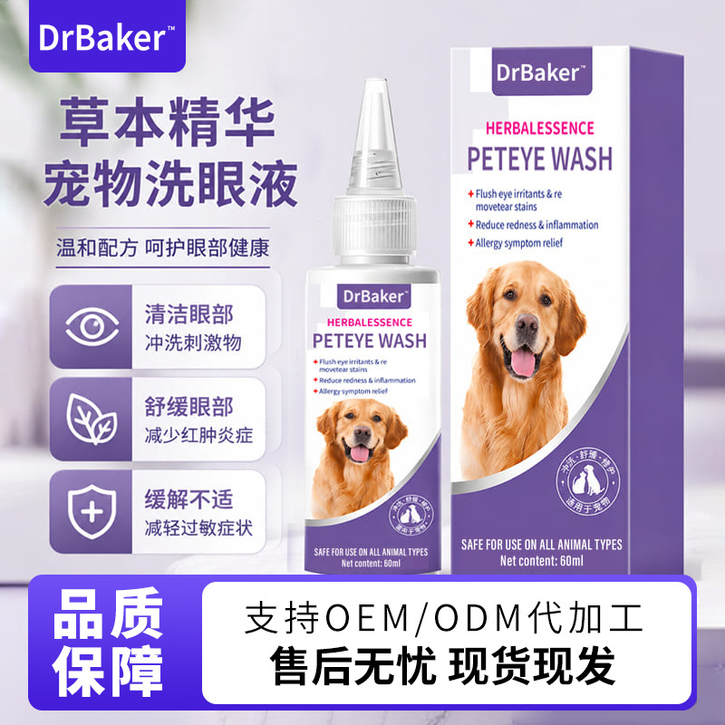 Pet Eye Wash, Pet Cleaning Products, Cross-Border Cat Eye Care, Dog Tear Stain Remover, Pet Eye Drops, Pet Supplies