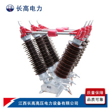 GW5-35/1250A 户外高压隔离开关GW5-40.5IID/1250A