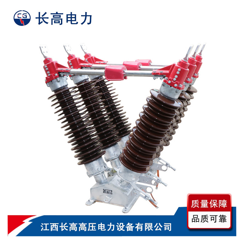 GW5-35/1250A 户外高压隔离开关GW5-40.5IID/1250A